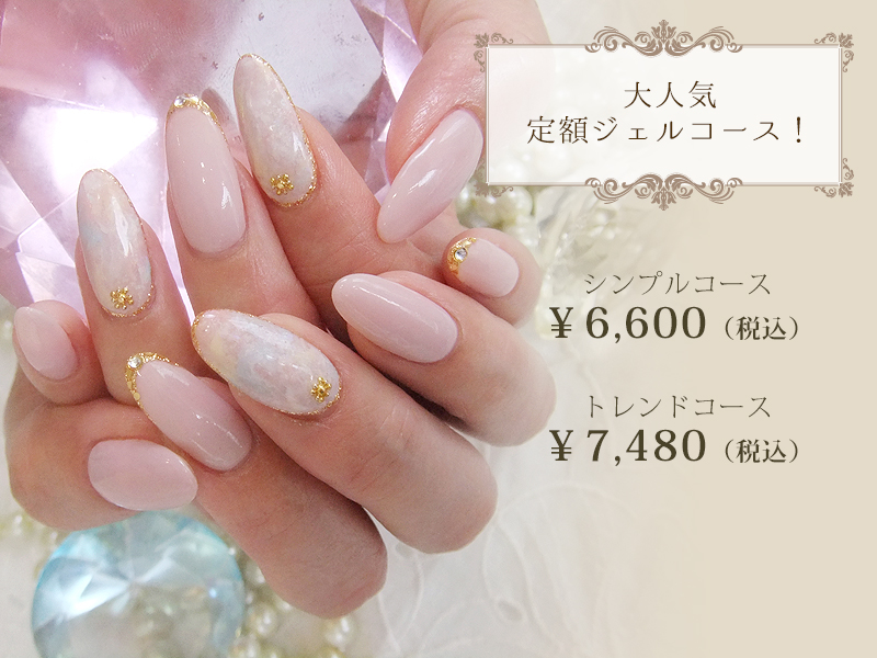 静岡のネイルサロン　アッカスタイル　定額ジェルネイル